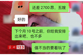 广水要账公司